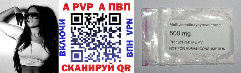 Купить закладки  Белая Холуница  A-PVP Crystall 