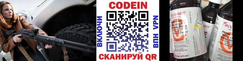 Купить где Белая Холуница Кодеиновый сироп Lean напиток Lean (лин)