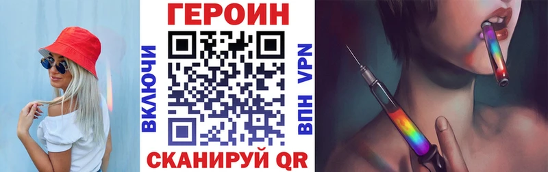 Героин Афган Купить закладки Белая Холуница