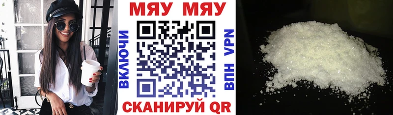 Мефедрон 4 MMC  Купить где  Белая Холуница 